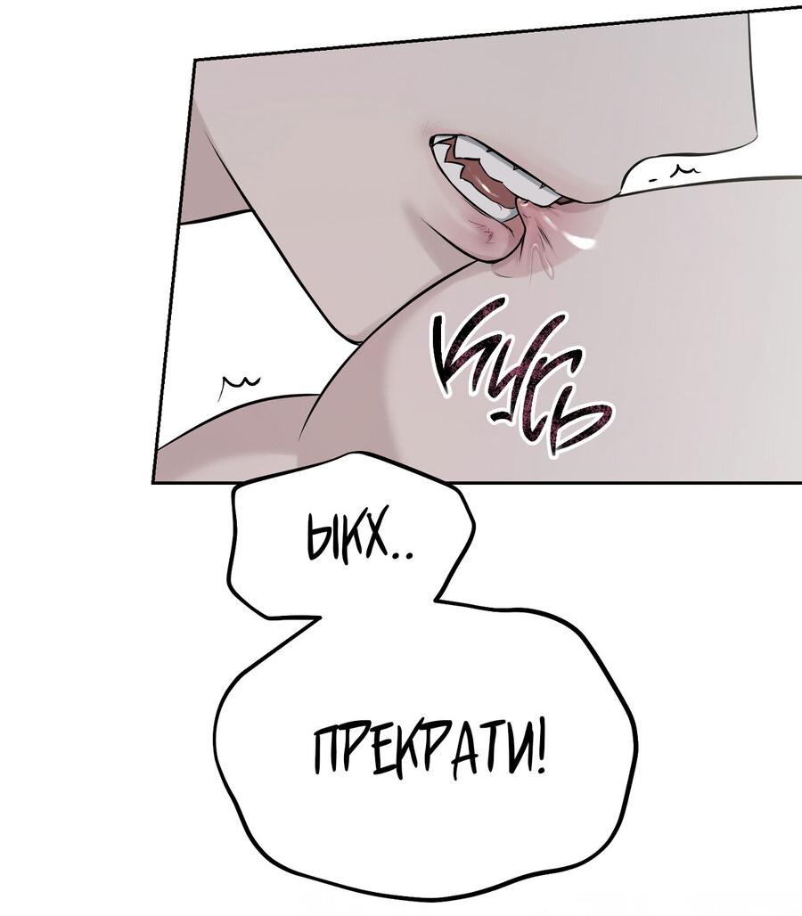 Манга Пробивающийся солнечный свет - Глава 6 Страница 61