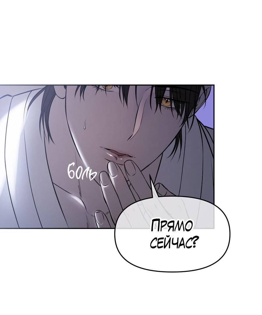 Манга Пробивающийся солнечный свет - Глава 6 Страница 22