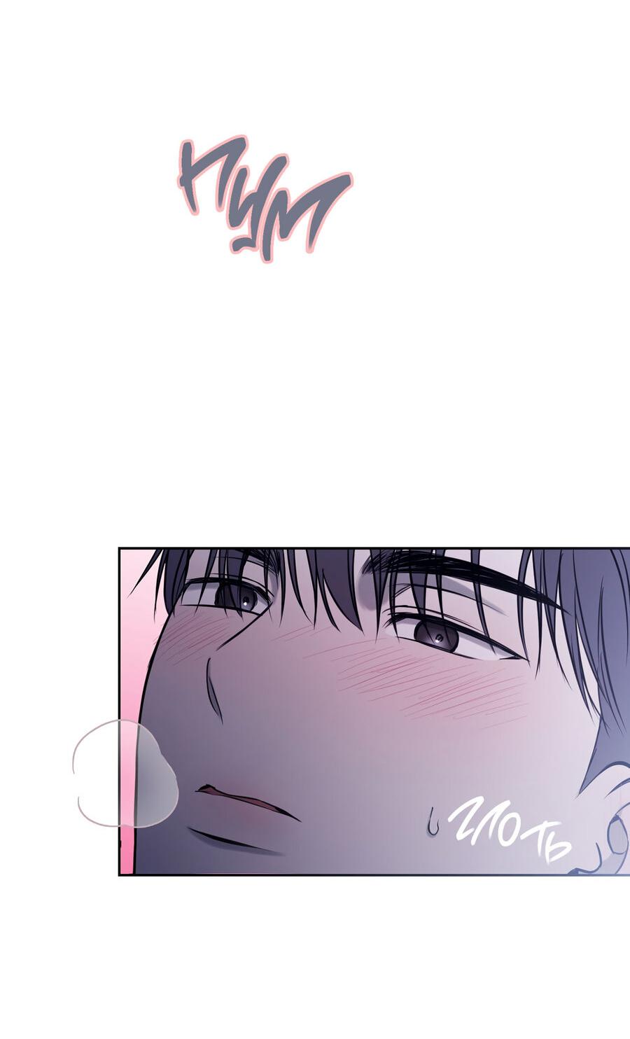 Манга Пробивающийся солнечный свет - Глава 6 Страница 34