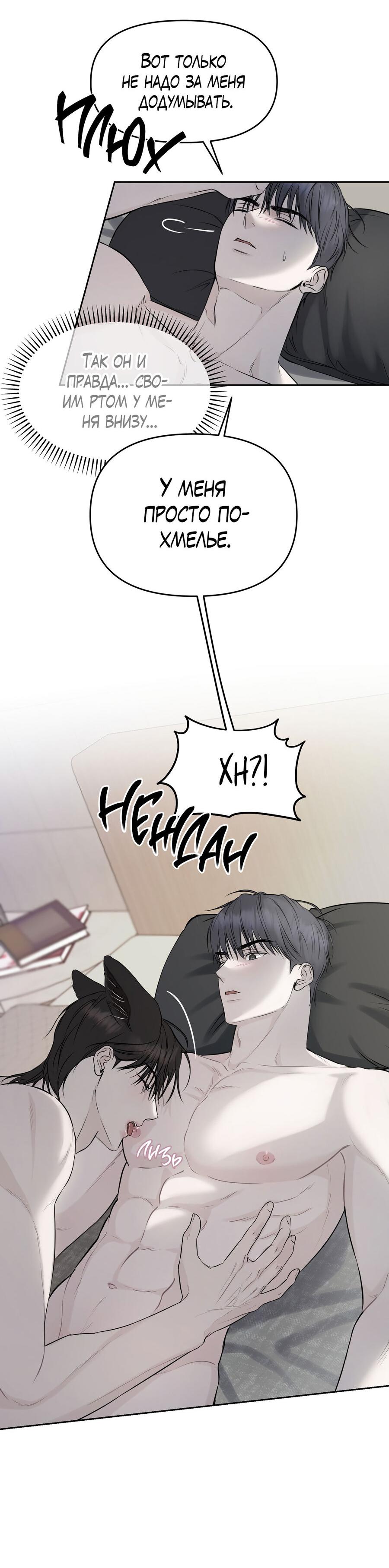 Манга Пробивающийся солнечный свет - Глава 6 Страница 55