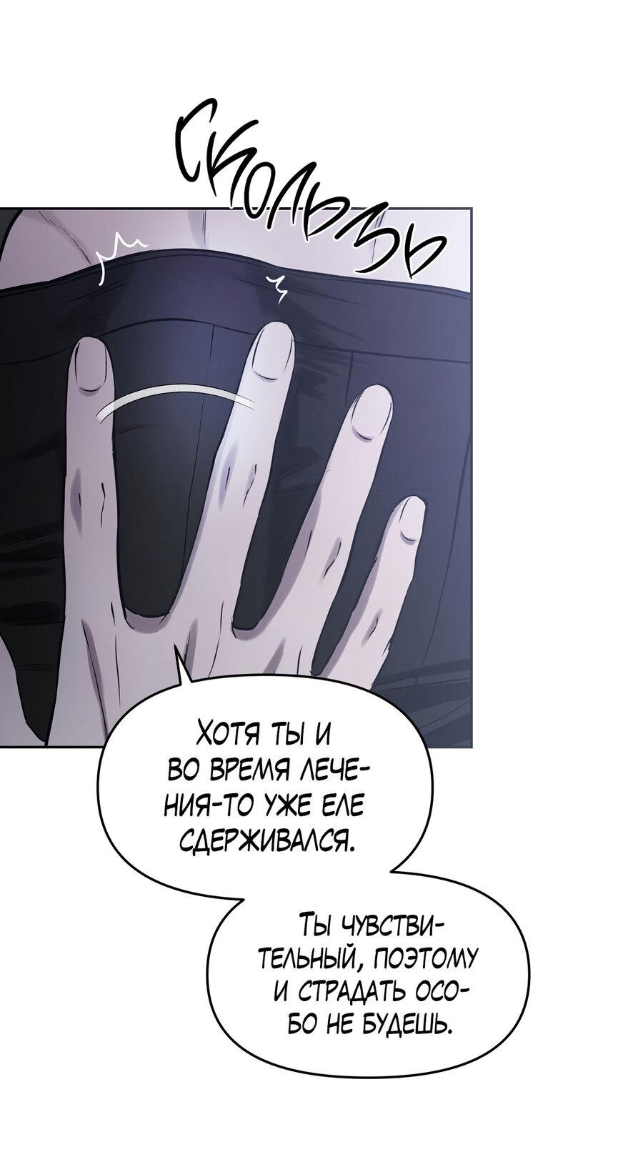 Манга Пробивающийся солнечный свет - Глава 6 Страница 27