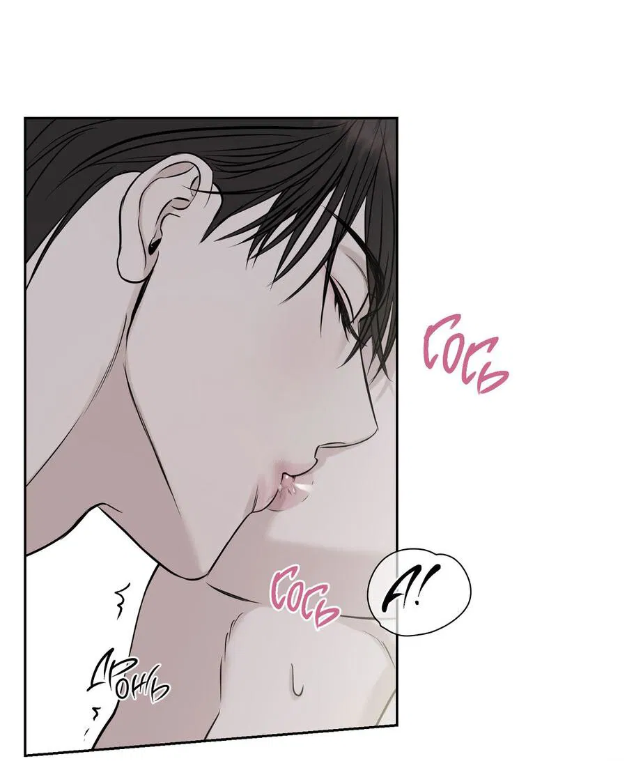 Манга Пробивающийся солнечный свет - Глава 6 Страница 60