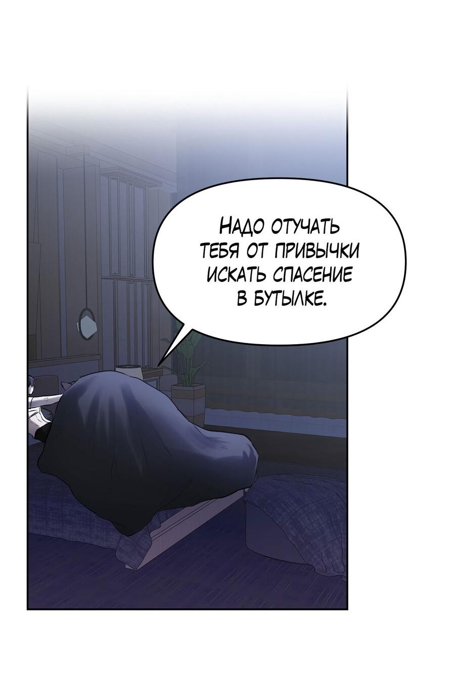 Манга Пробивающийся солнечный свет - Глава 6 Страница 13