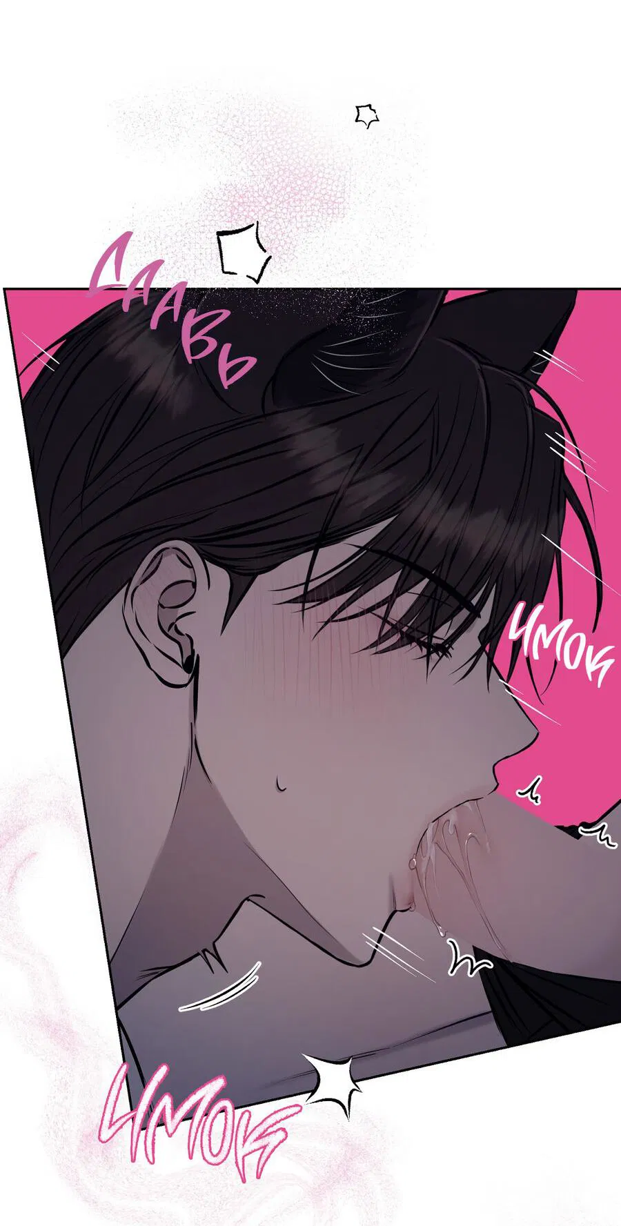 Манга Пробивающийся солнечный свет - Глава 6 Страница 39