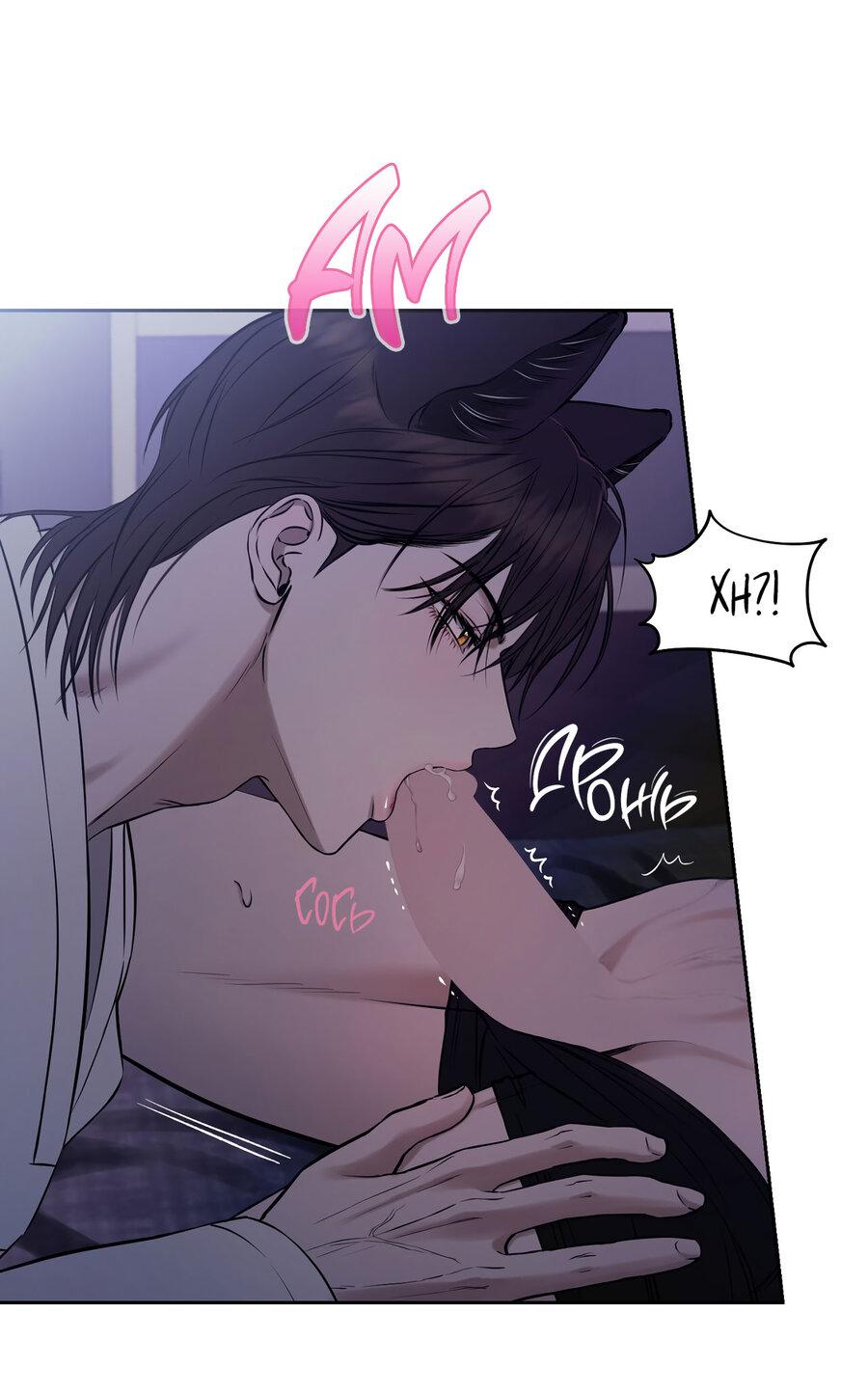 Манга Пробивающийся солнечный свет - Глава 6 Страница 38