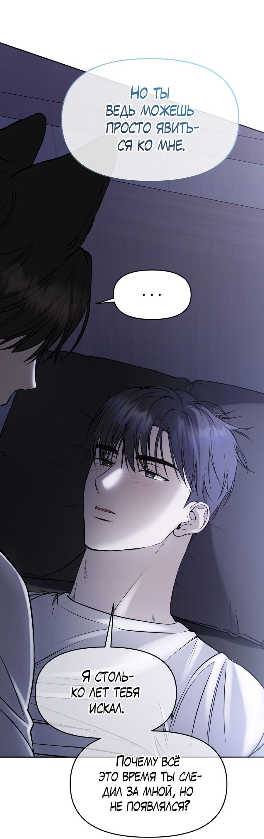 Манга Пробивающийся солнечный свет - Глава 6 Страница 17