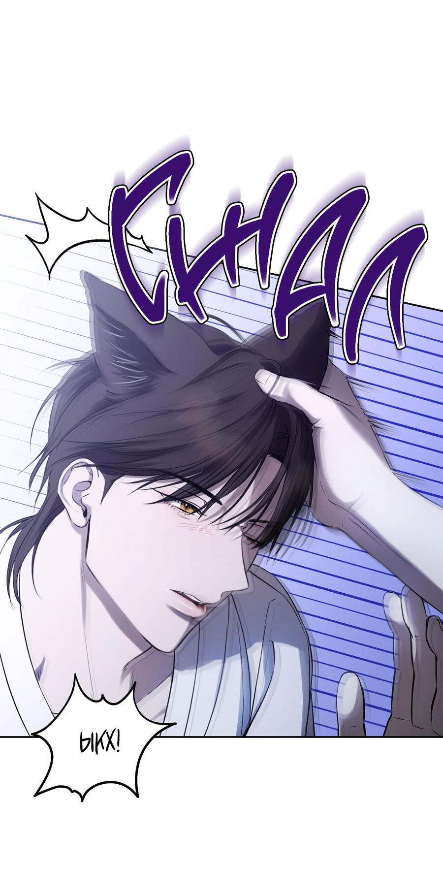 Манга Пробивающийся солнечный свет - Глава 6 Страница 15