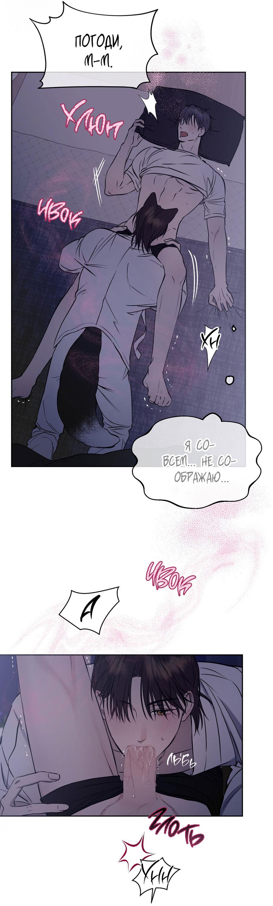 Манга Пробивающийся солнечный свет - Глава 6 Страница 41