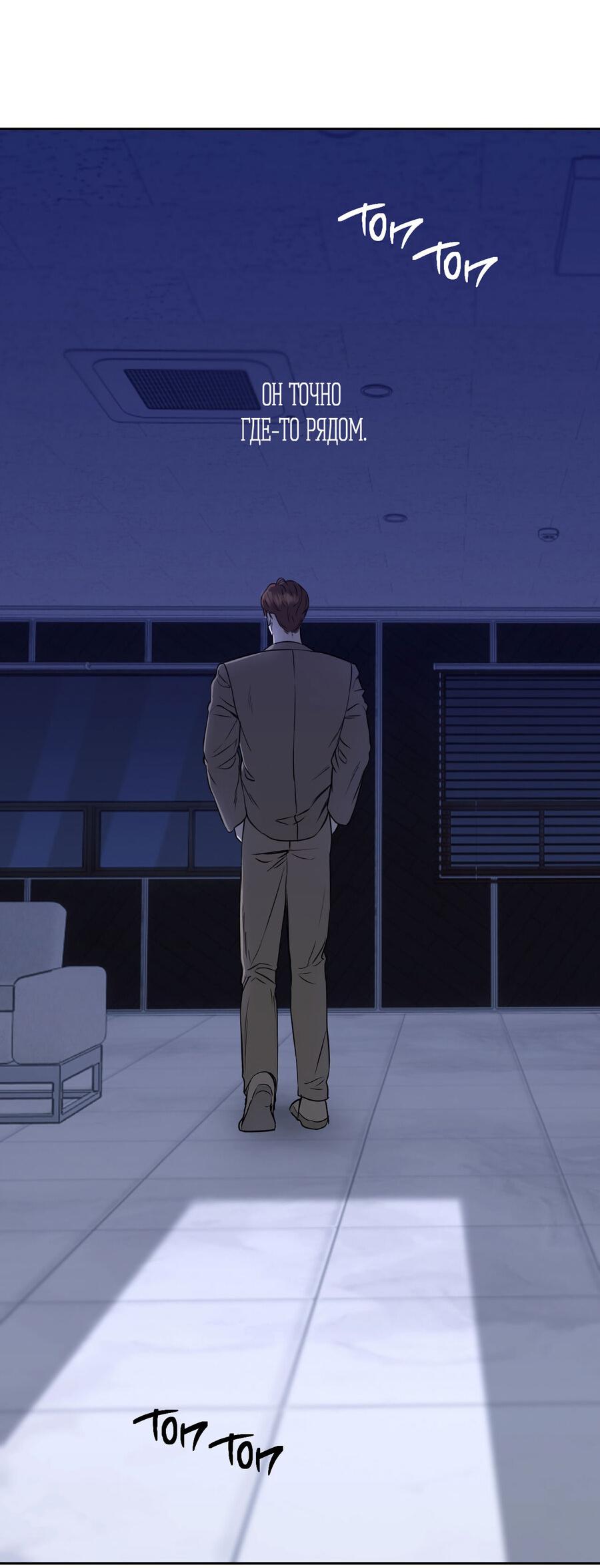 Манга Пробивающийся солнечный свет - Глава 5 Страница 19