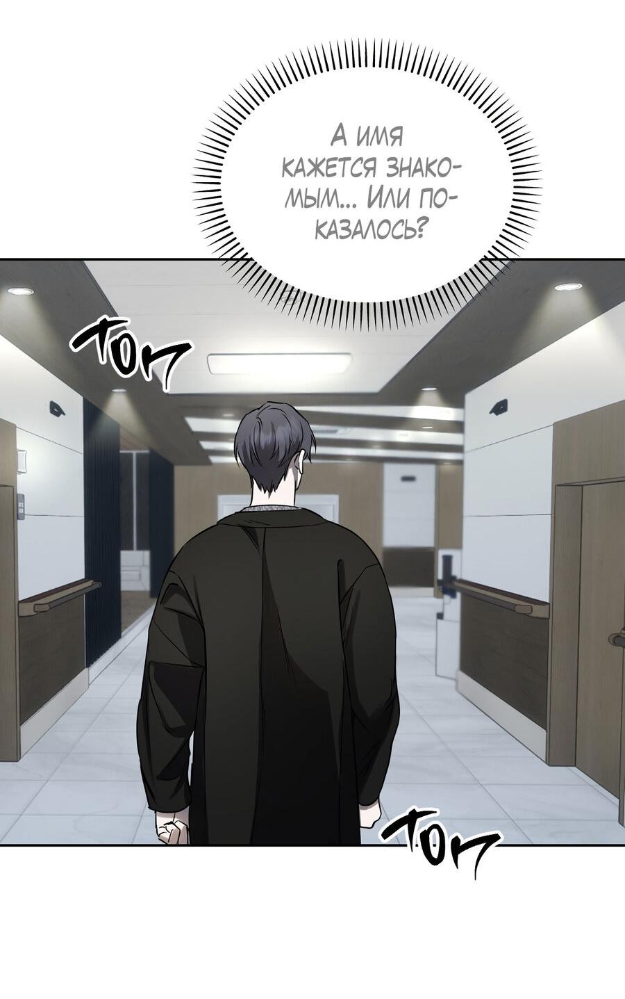 Манга Пробивающийся солнечный свет - Глава 5 Страница 15