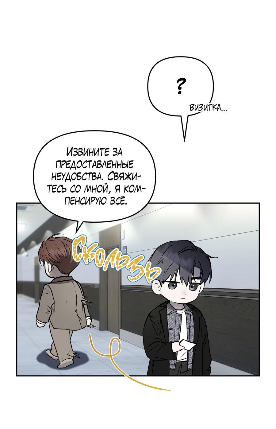 Манга Пробивающийся солнечный свет - Глава 5 Страница 12