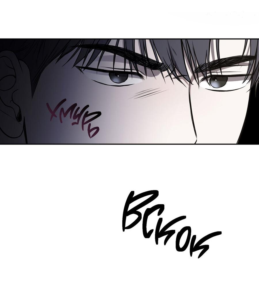 Манга Пробивающийся солнечный свет - Глава 5 Страница 43