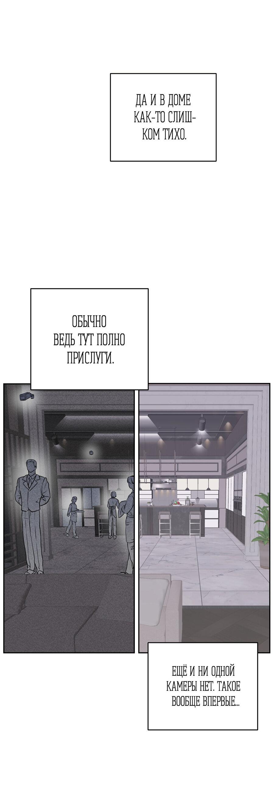 Манга Пробивающийся солнечный свет - Глава 5 Страница 33