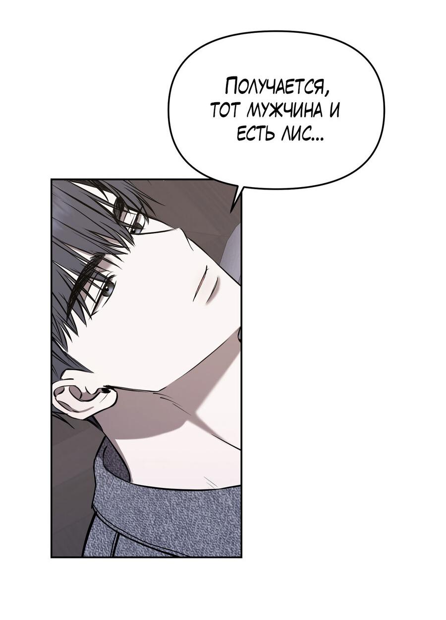 Манга Пробивающийся солнечный свет - Глава 5 Страница 41