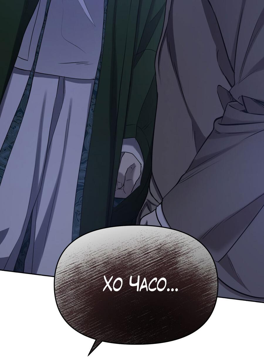 Манга Пробивающийся солнечный свет - Глава 5 Страница 25