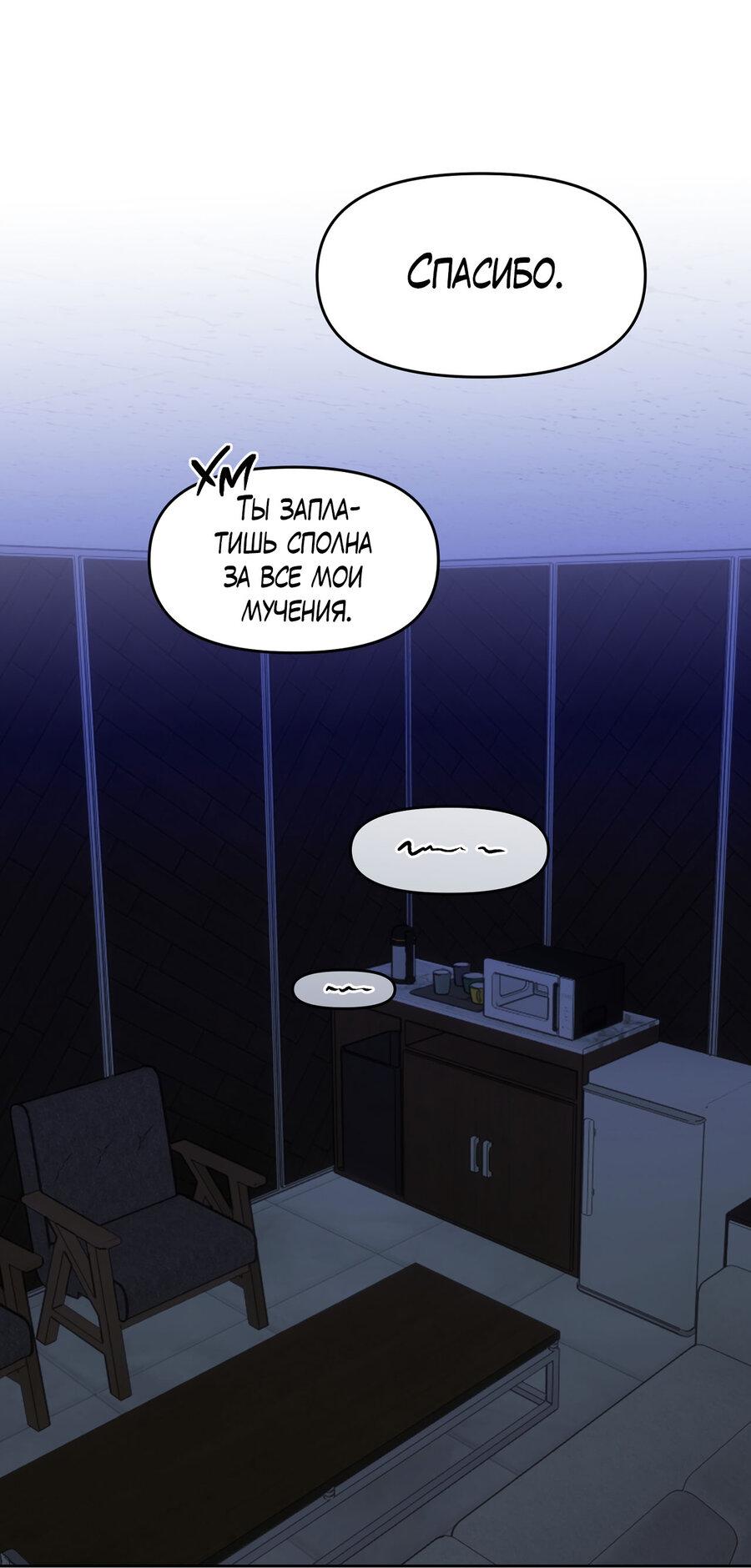 Манга Пробивающийся солнечный свет - Глава 5 Страница 29