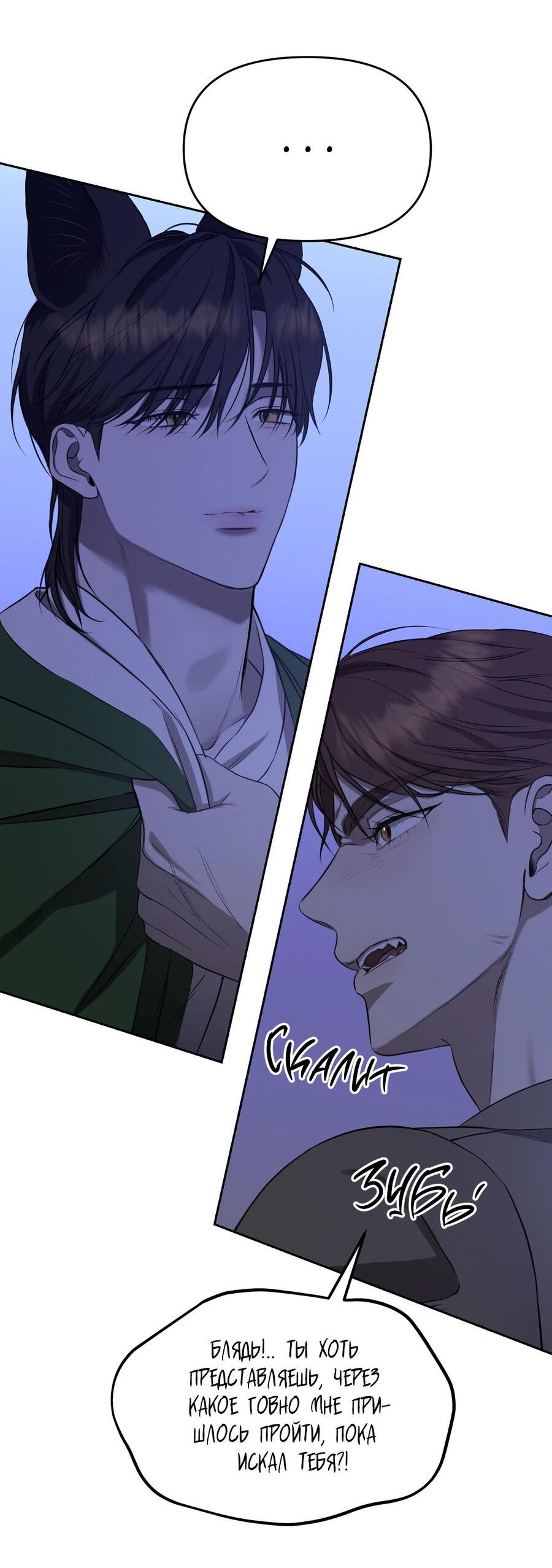 Манга Пробивающийся солнечный свет - Глава 5 Страница 27