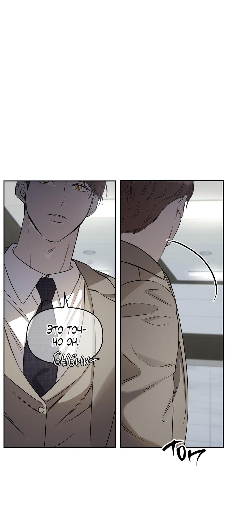 Манга Пробивающийся солнечный свет - Глава 5 Страница 17