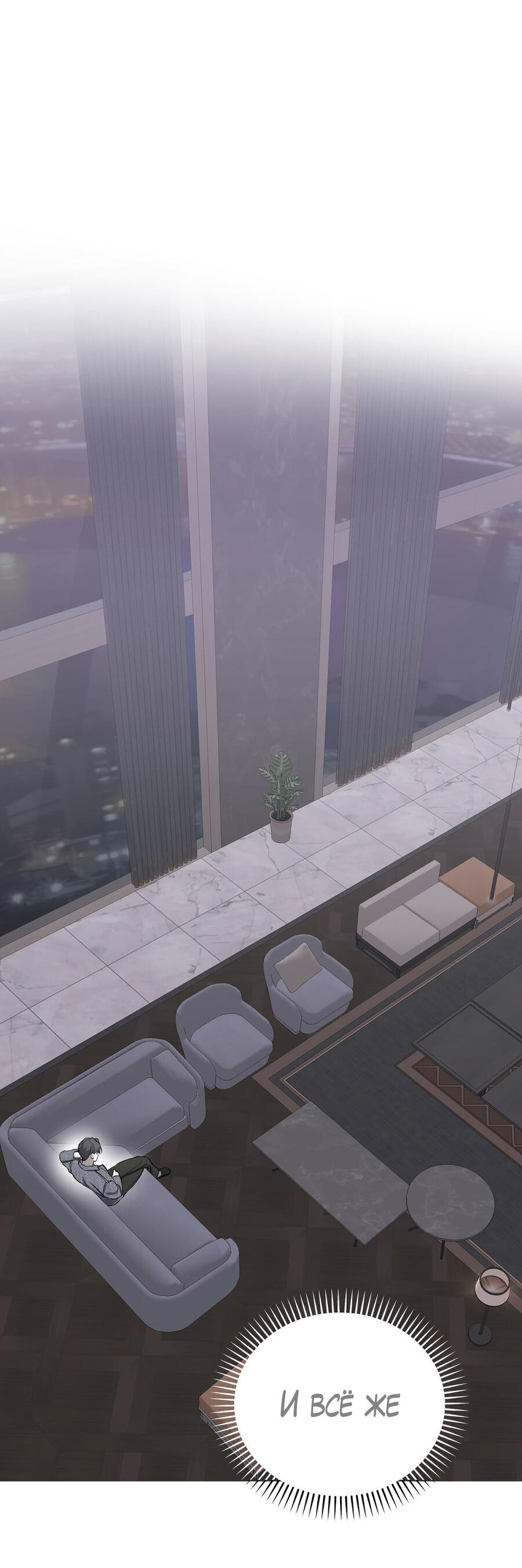 Манга Пробивающийся солнечный свет - Глава 5 Страница 31