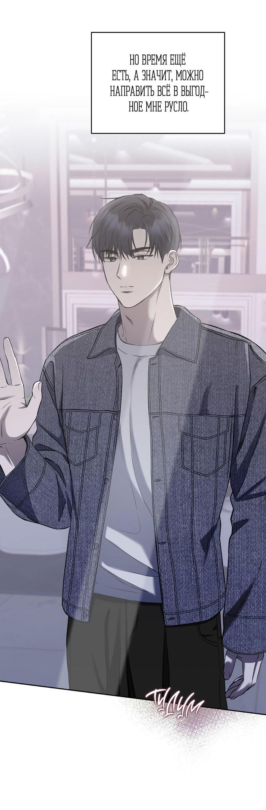 Манга Пробивающийся солнечный свет - Глава 5 Страница 45