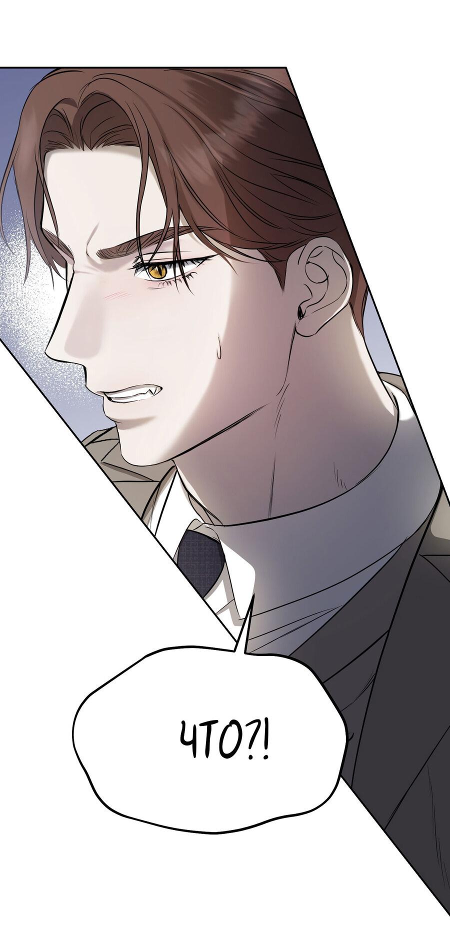 Манга Пробивающийся солнечный свет - Глава 5 Страница 6