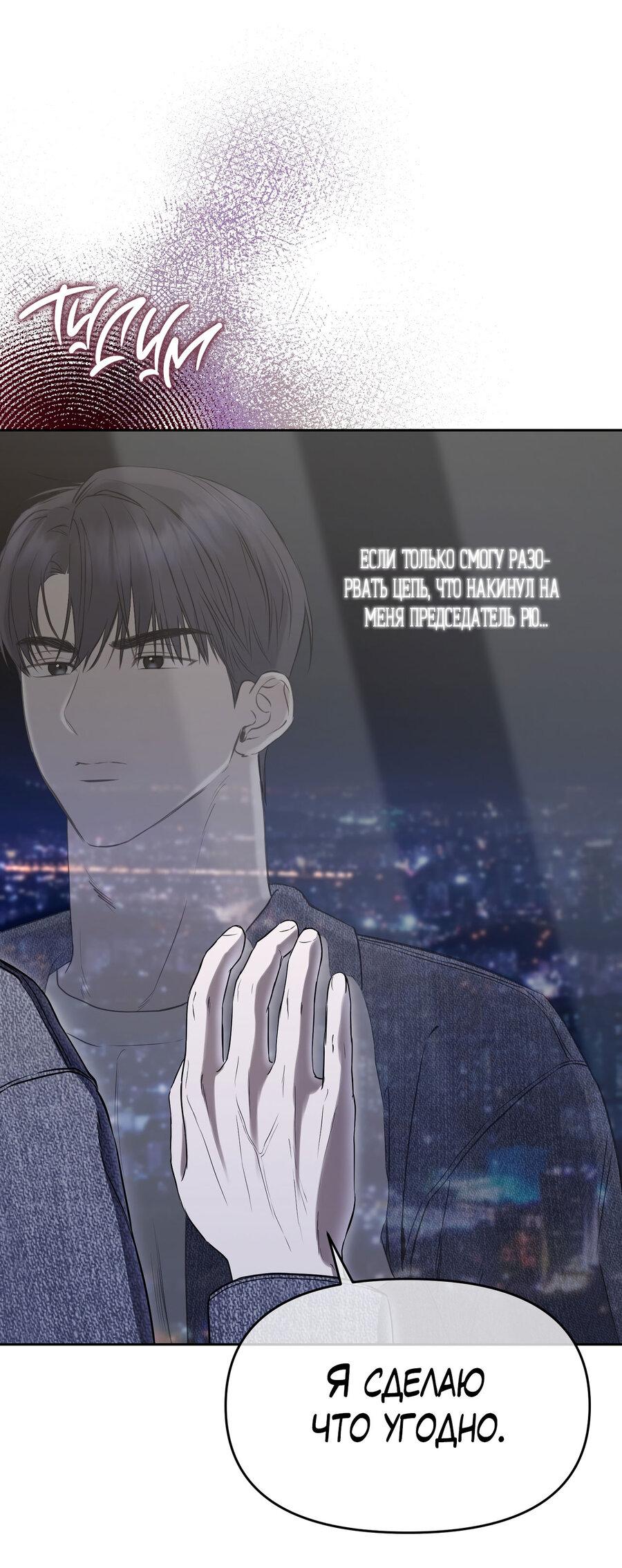 Манга Пробивающийся солнечный свет - Глава 5 Страница 46