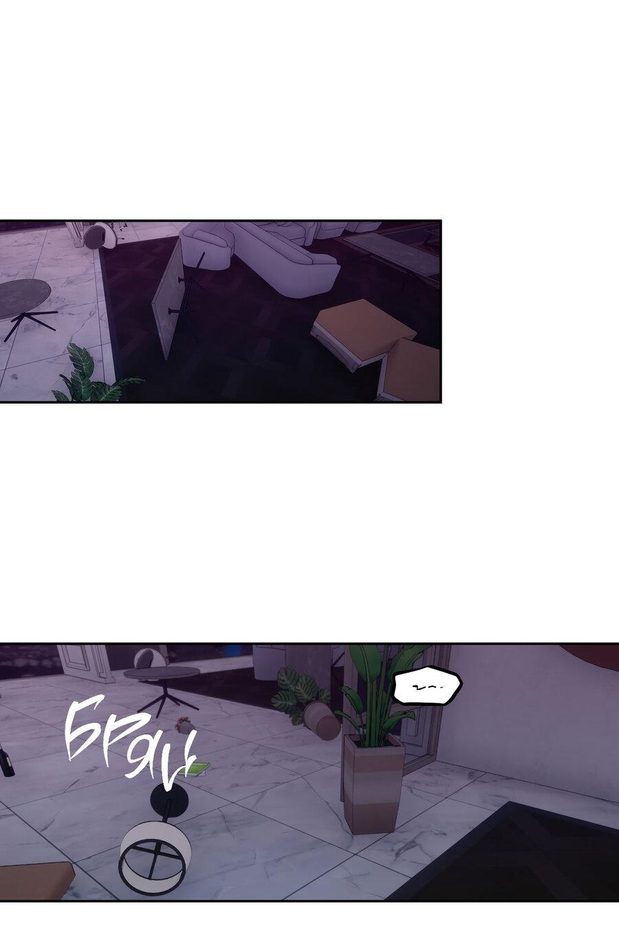 Манга Пробивающийся солнечный свет - Глава 5 Страница 56