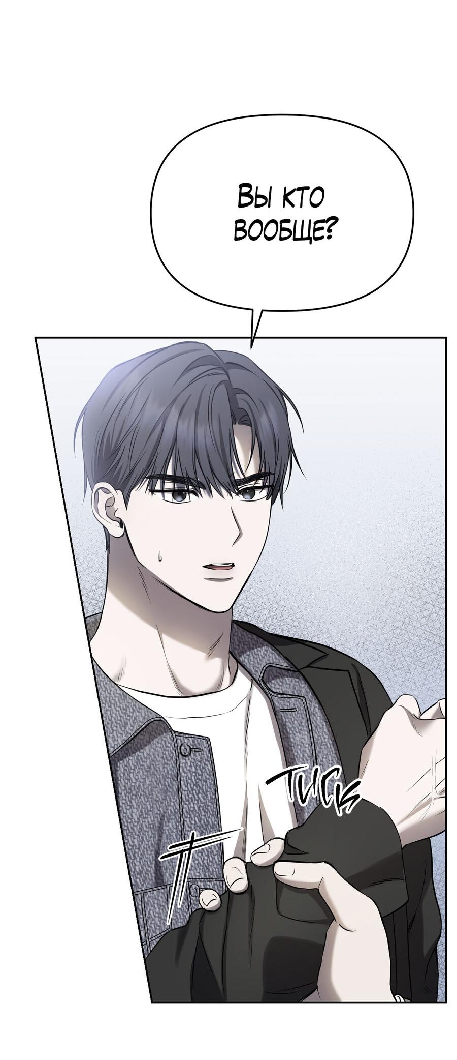 Манга Пробивающийся солнечный свет - Глава 5 Страница 4