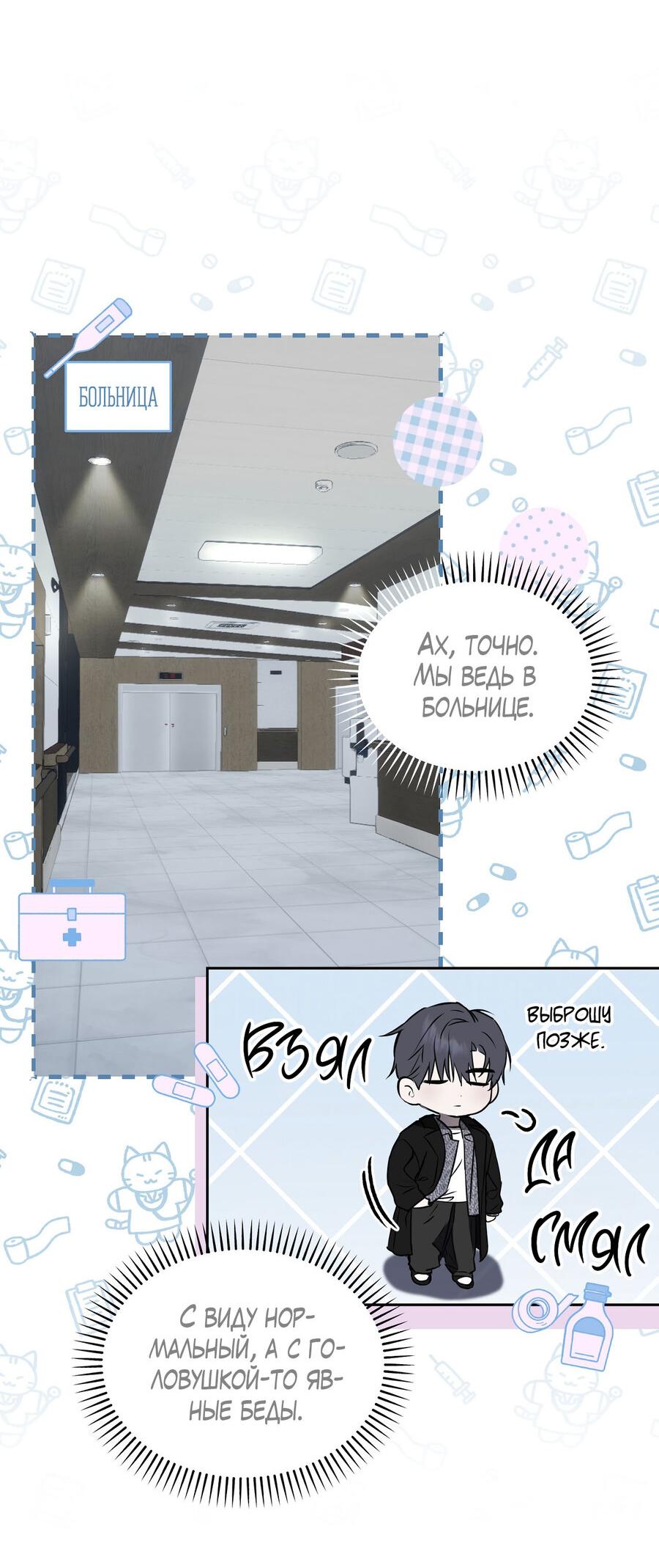 Манга Пробивающийся солнечный свет - Глава 5 Страница 14