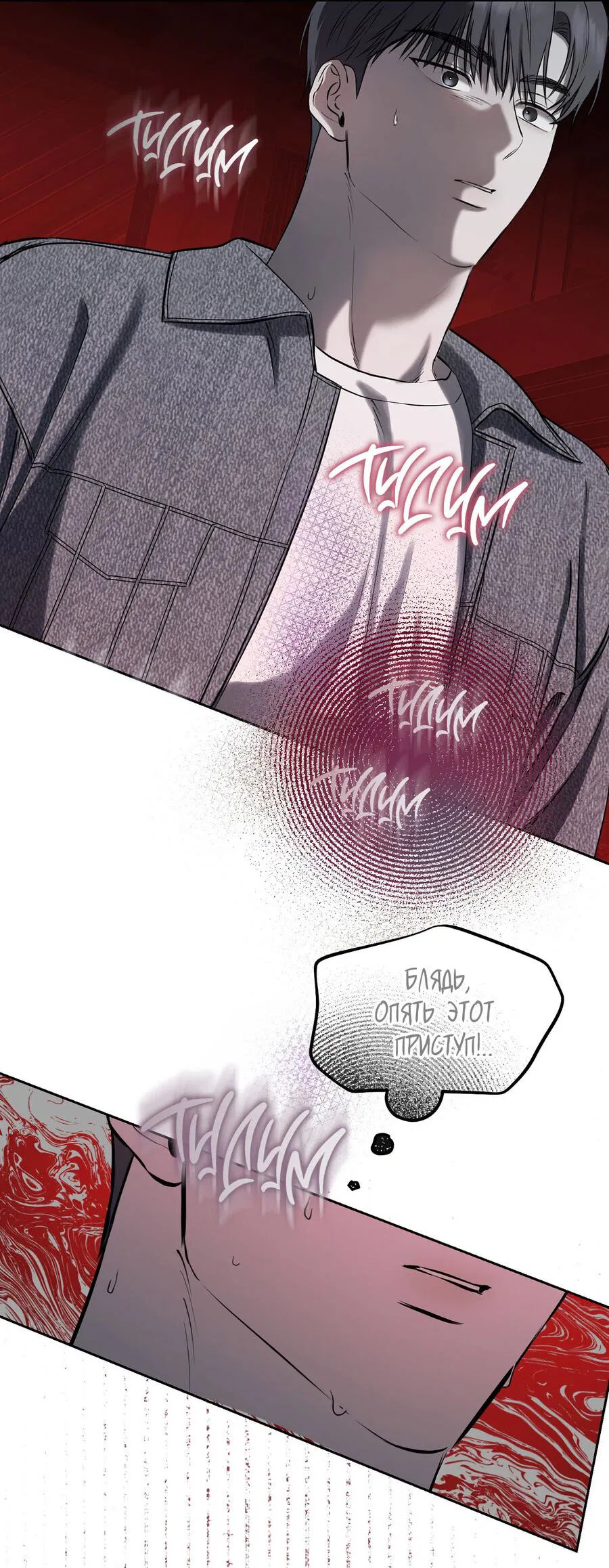 Манга Пробивающийся солнечный свет - Глава 5 Страница 48