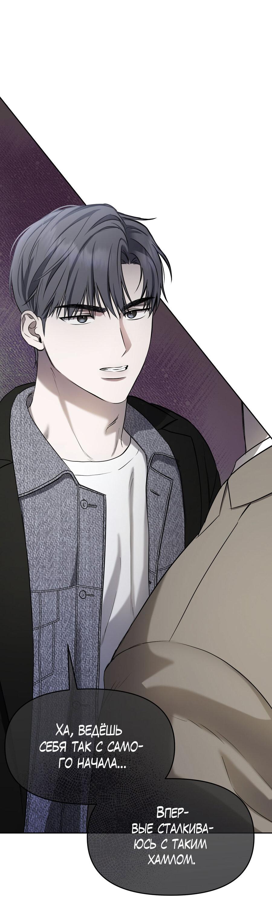 Манга Пробивающийся солнечный свет - Глава 5 Страница 8