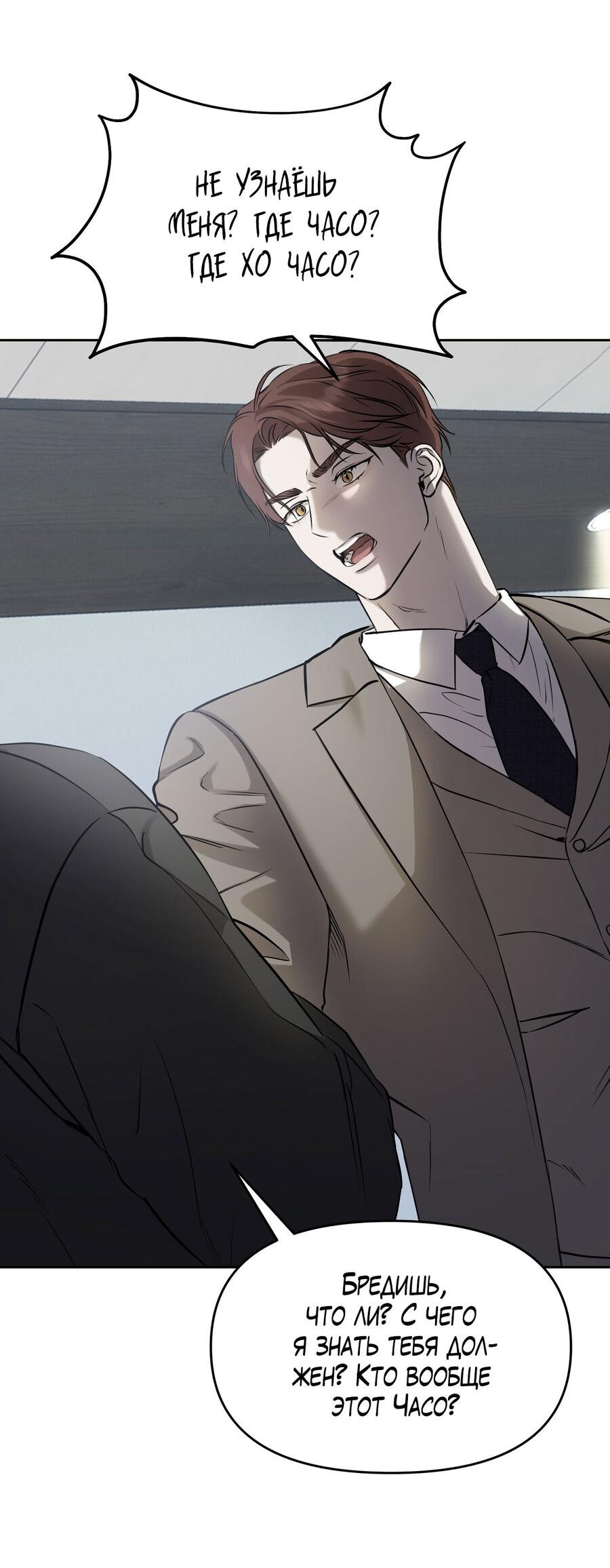 Манга Пробивающийся солнечный свет - Глава 5 Страница 5