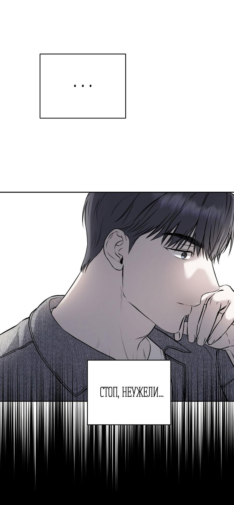 Манга Пробивающийся солнечный свет - Глава 5 Страница 34