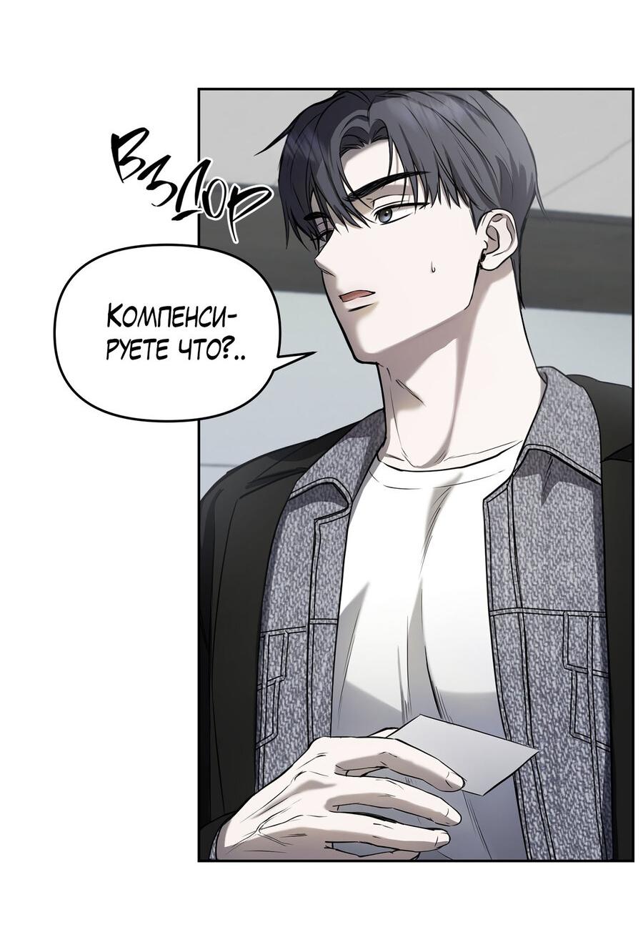 Манга Пробивающийся солнечный свет - Глава 5 Страница 13