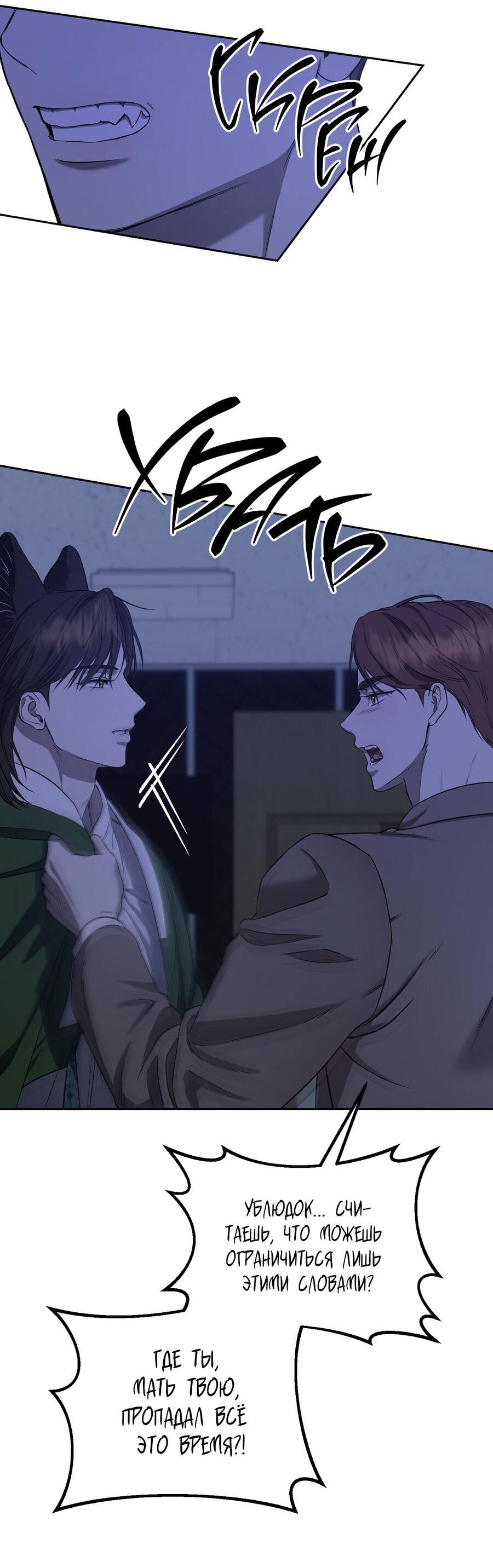 Манга Пробивающийся солнечный свет - Глава 5 Страница 26