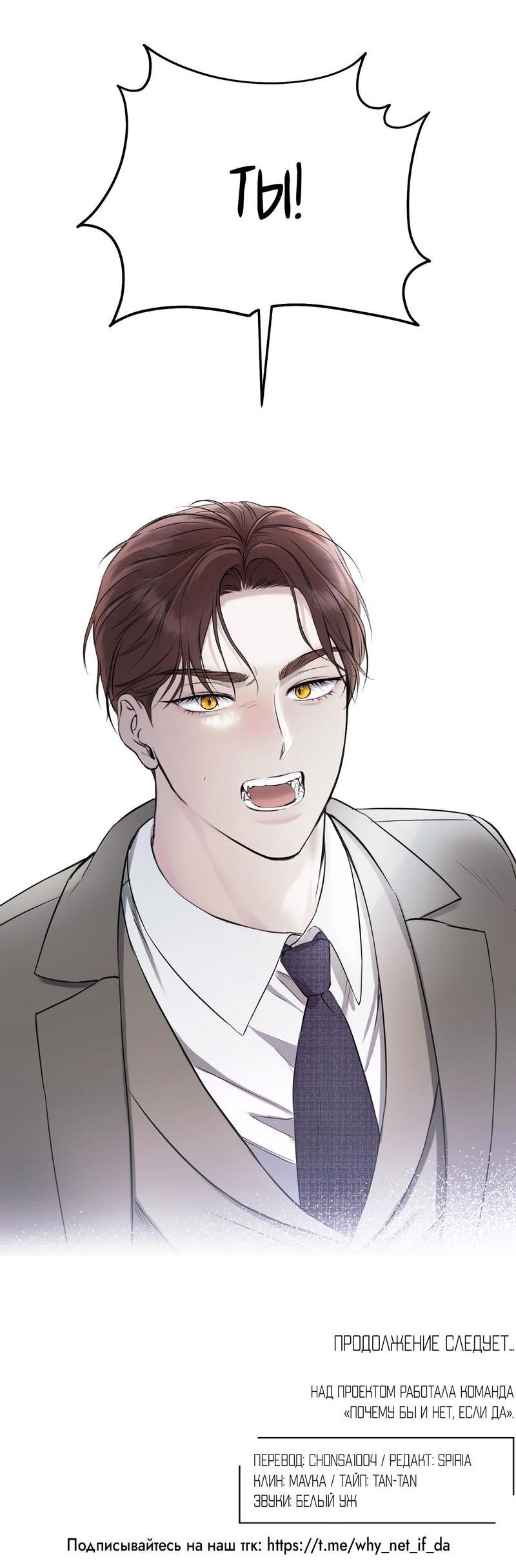 Манга Пробивающийся солнечный свет - Глава 4 Страница 54