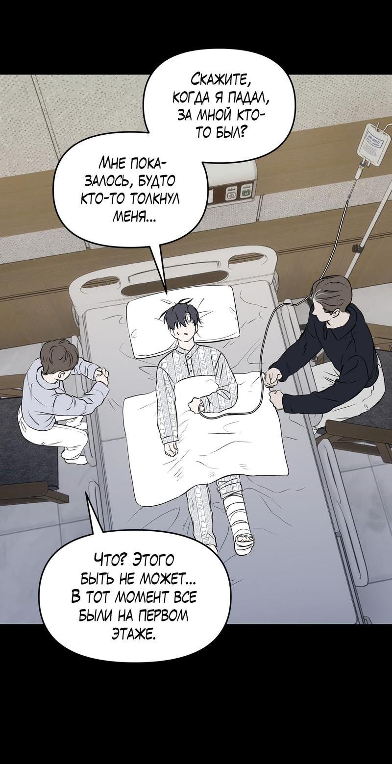 Манга Пробивающийся солнечный свет - Глава 4 Страница 12