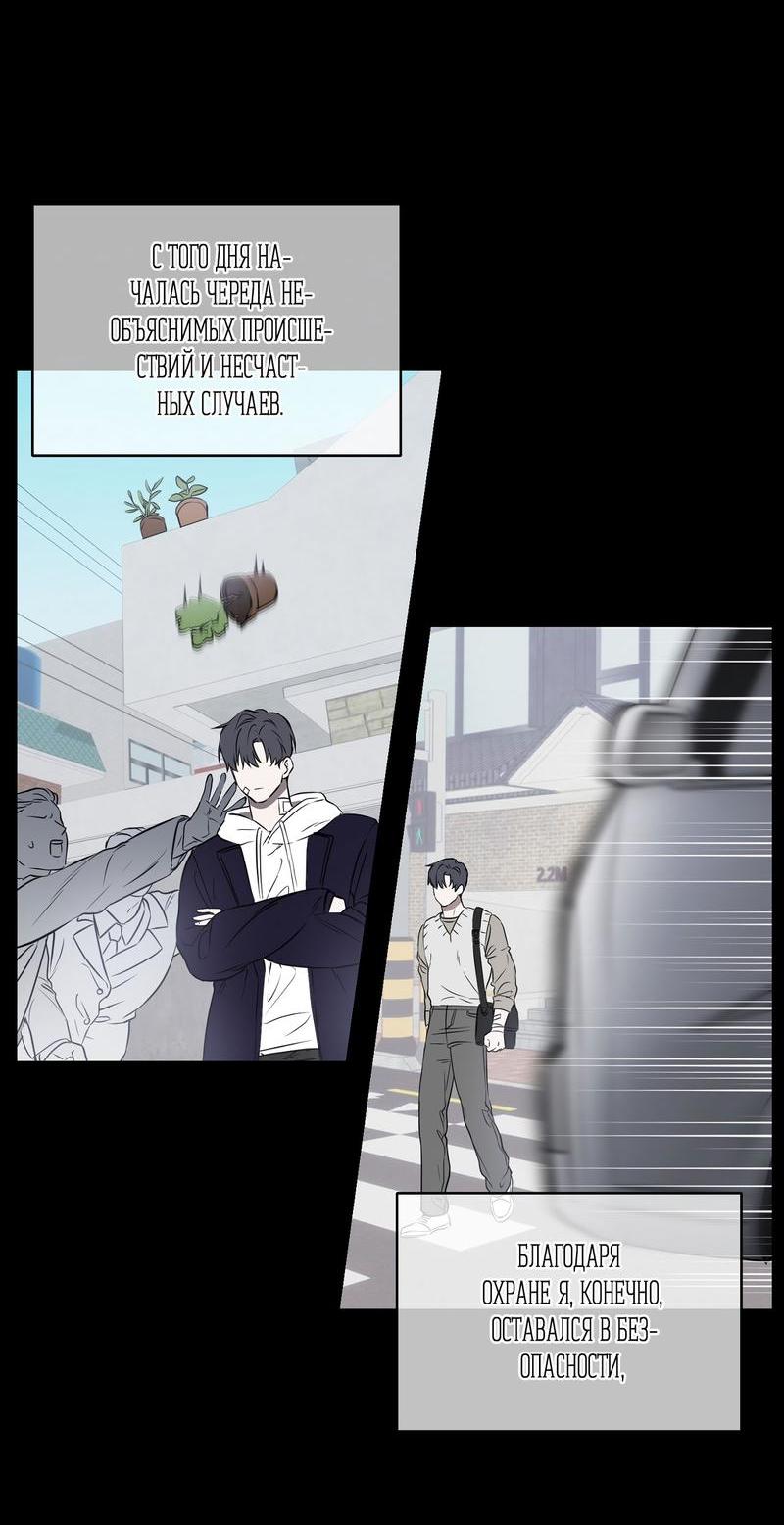 Манга Пробивающийся солнечный свет - Глава 4 Страница 15