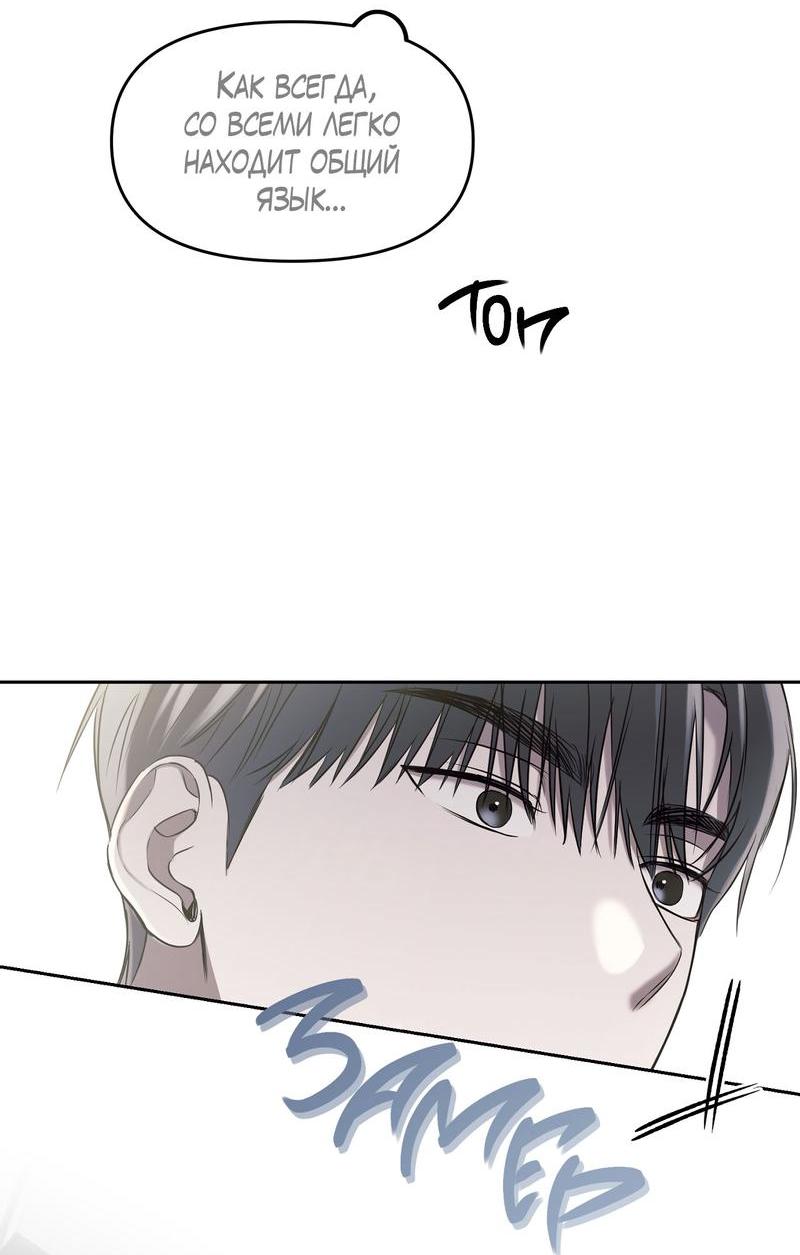 Манга Пробивающийся солнечный свет - Глава 4 Страница 48