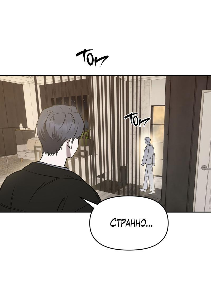 Манга Пробивающийся солнечный свет - Глава 4 Страница 26