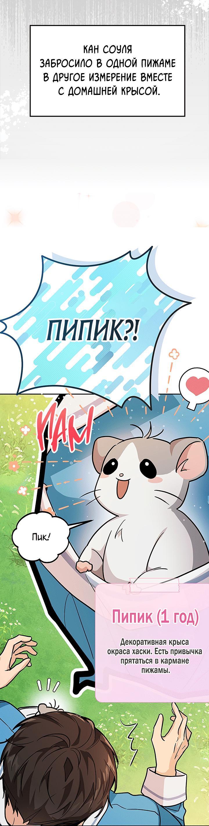 Манга Пробивающийся солнечный свет - Глава 4 Страница 56