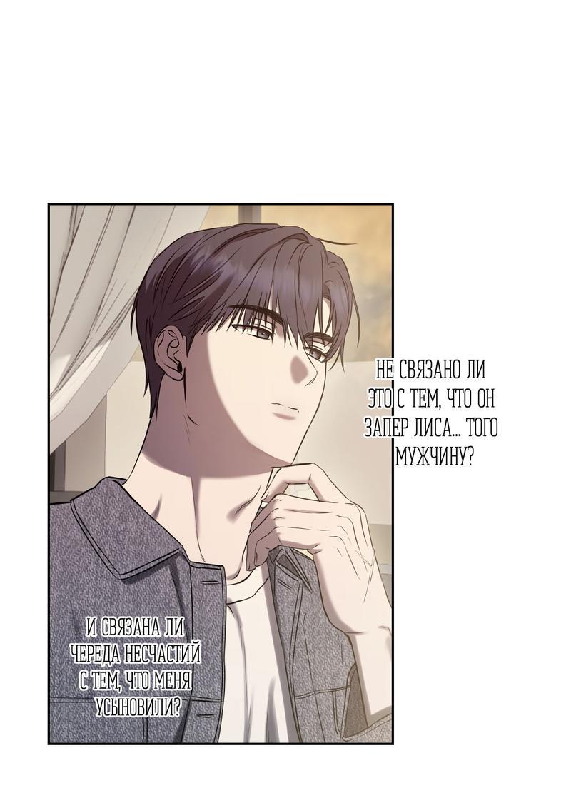 Манга Пробивающийся солнечный свет - Глава 4 Страница 19