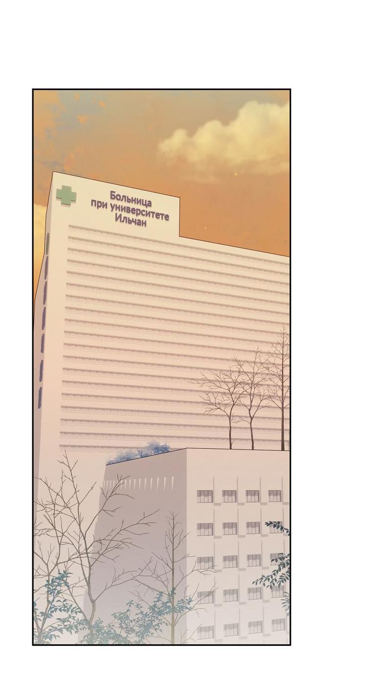 Манга Пробивающийся солнечный свет - Глава 4 Страница 29