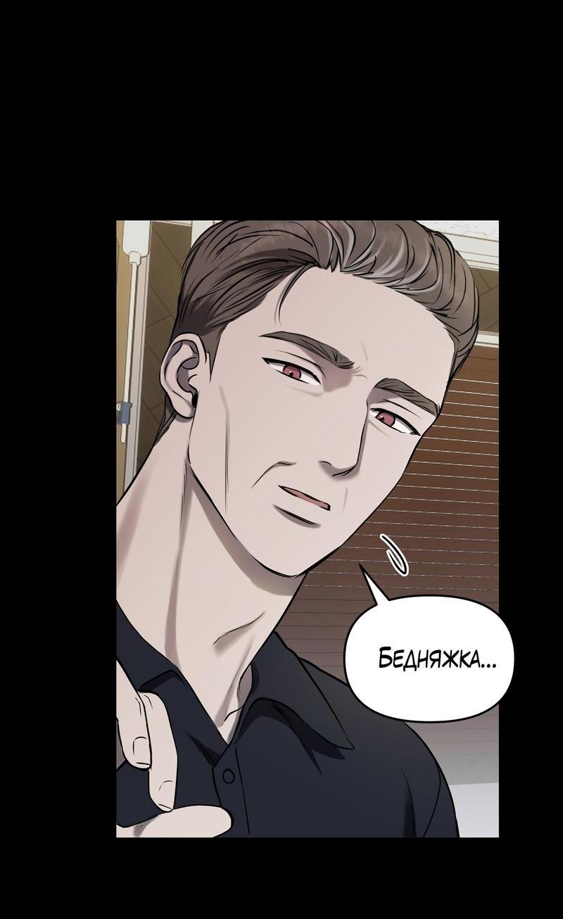 Манга Пробивающийся солнечный свет - Глава 4 Страница 9