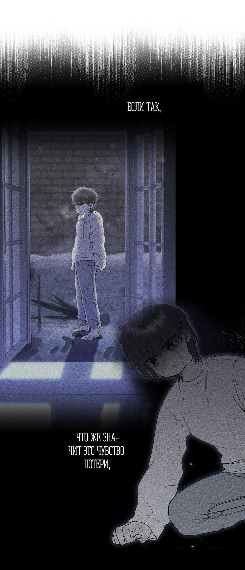 Манга Пробивающийся солнечный свет - Глава 4 Страница 20