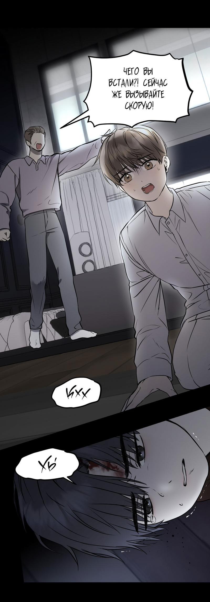 Манга Пробивающийся солнечный свет - Глава 4 Страница 4