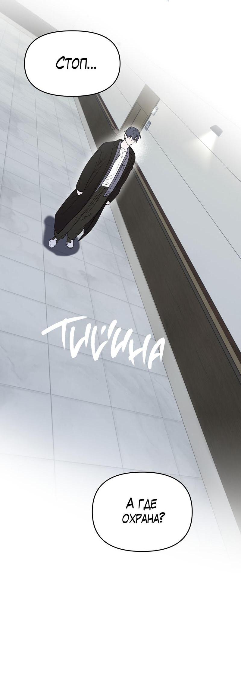 Манга Пробивающийся солнечный свет - Глава 4 Страница 49