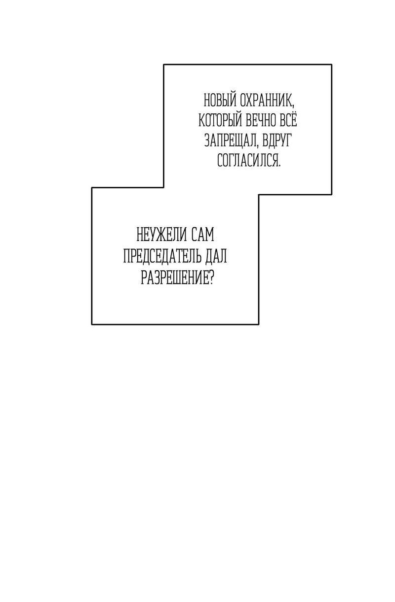 Манга Пробивающийся солнечный свет - Глава 4 Страница 27