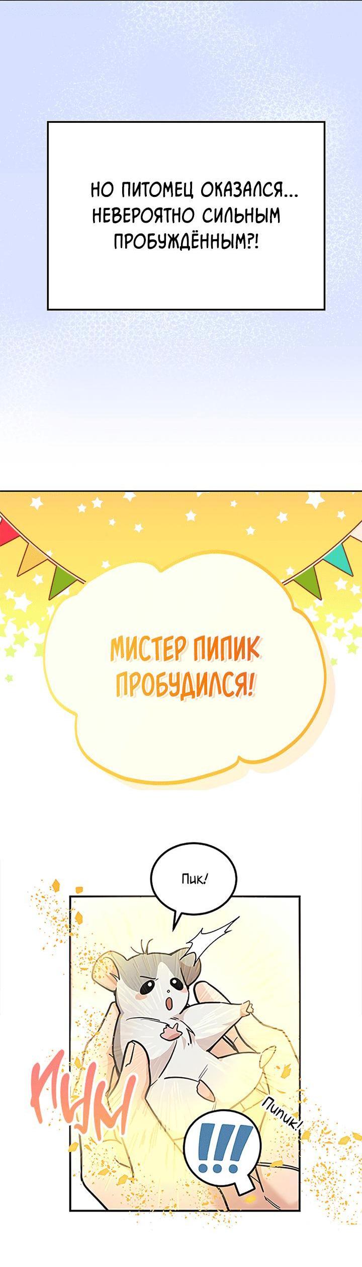 Манга Пробивающийся солнечный свет - Глава 4 Страница 57