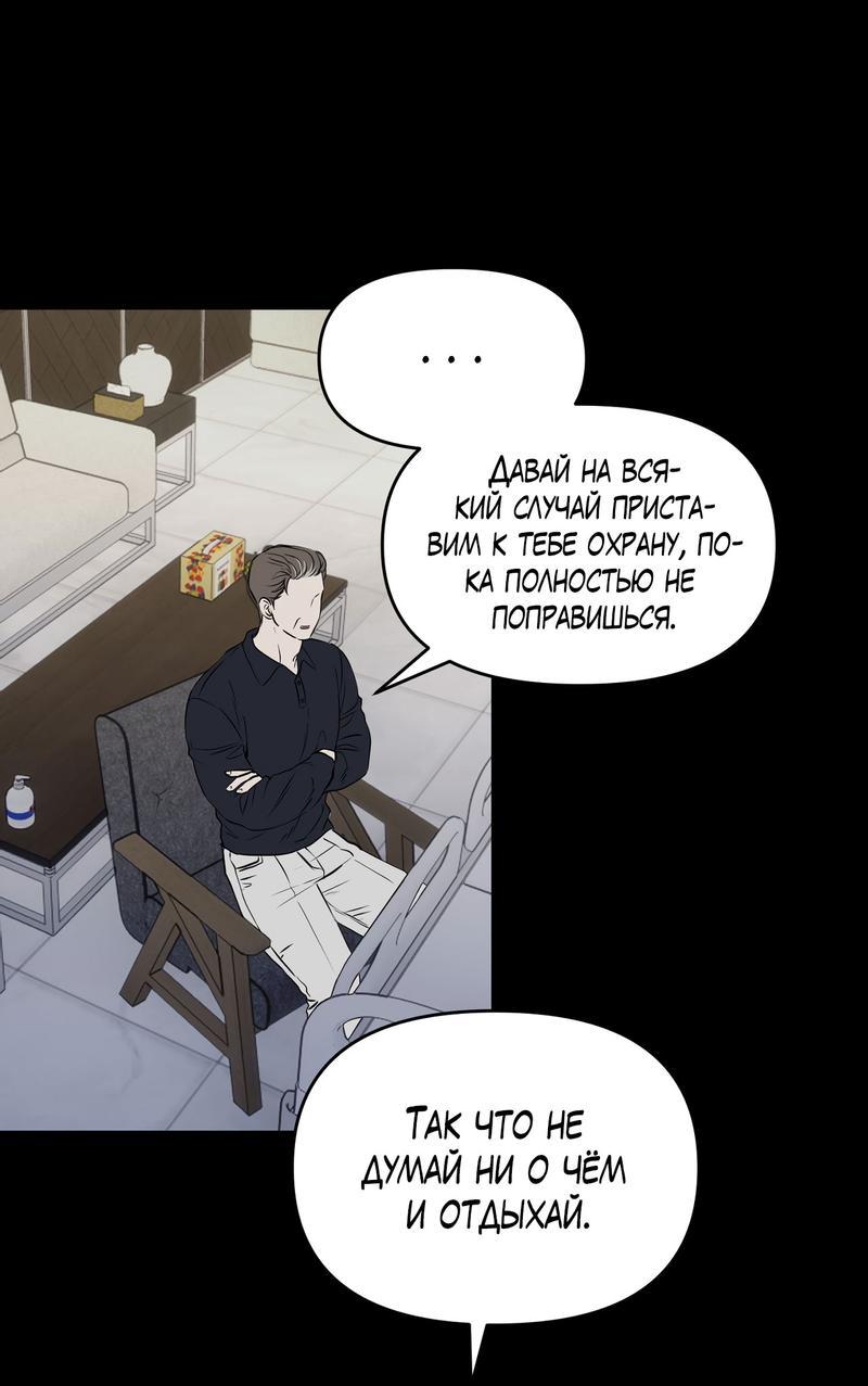 Манга Пробивающийся солнечный свет - Глава 4 Страница 13